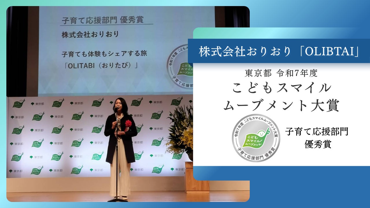 ジョサンシーズと京急電鉄の連携による【つらい時に頼れる“ちょうどよい”選択肢】、ホテルステイ産後ケア「ヨリドコロ。」の実証スタート