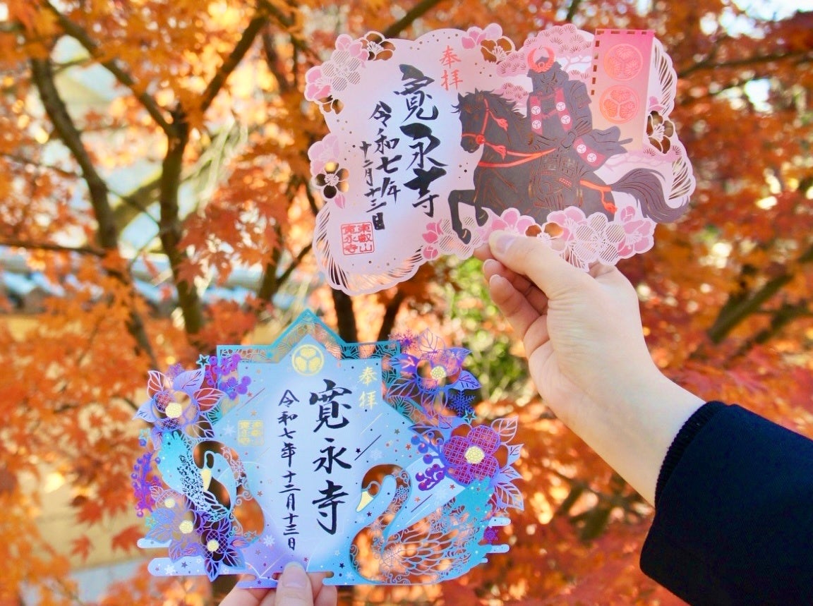 徳川将軍家ゆかりの寺 東京・上野「大本山 寛永寺」にて、2種 冬限定『徳川切り絵御朱印』初詣限定『寛永寺縁起〜新春の午』の授与開始