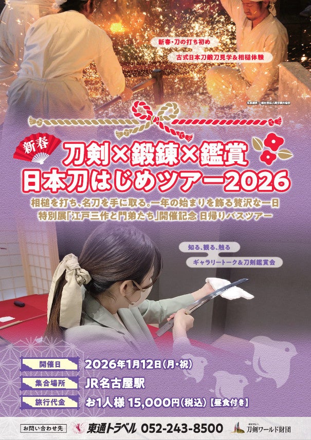 【最新口コミ調査】私鉄系ビジネスホテル4ブランドの口コミを調査！