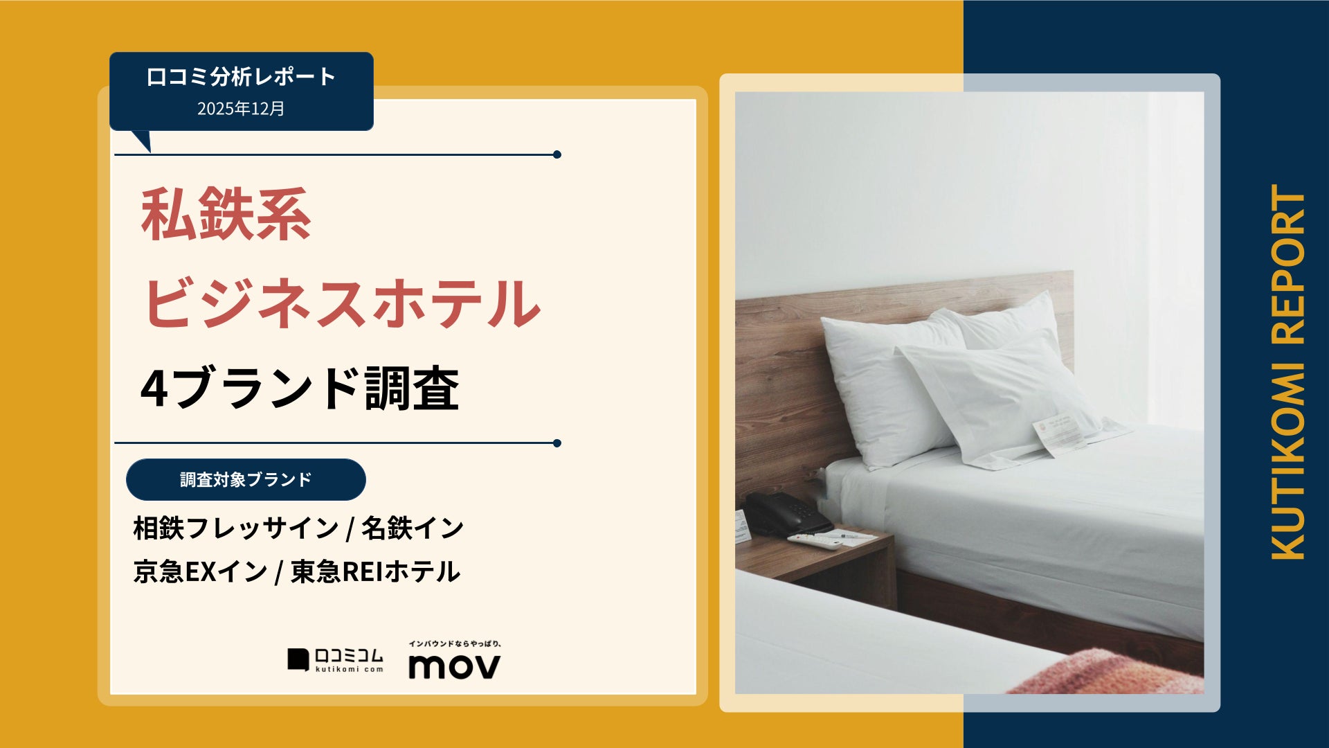 日本最速クワッドリフト始動!富士山のスキー場「ふじてんスノーリゾート」2025-2026シーズン12月13日(土)営業開始!お得&限定のオープン特典や新サービスも登場!