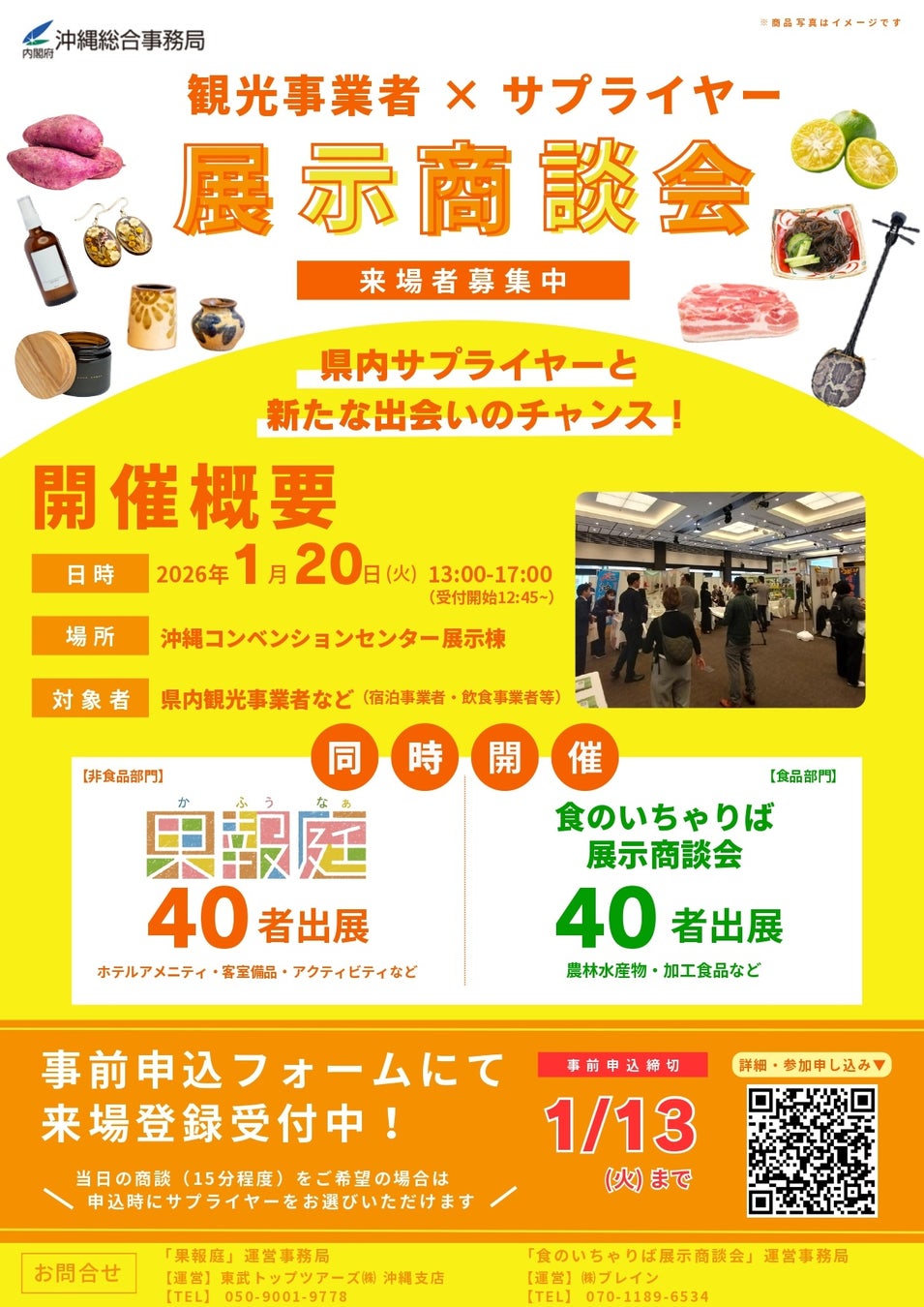 杉並区産MaaS「ちかくも」にLUUPのポート情報を掲載開始