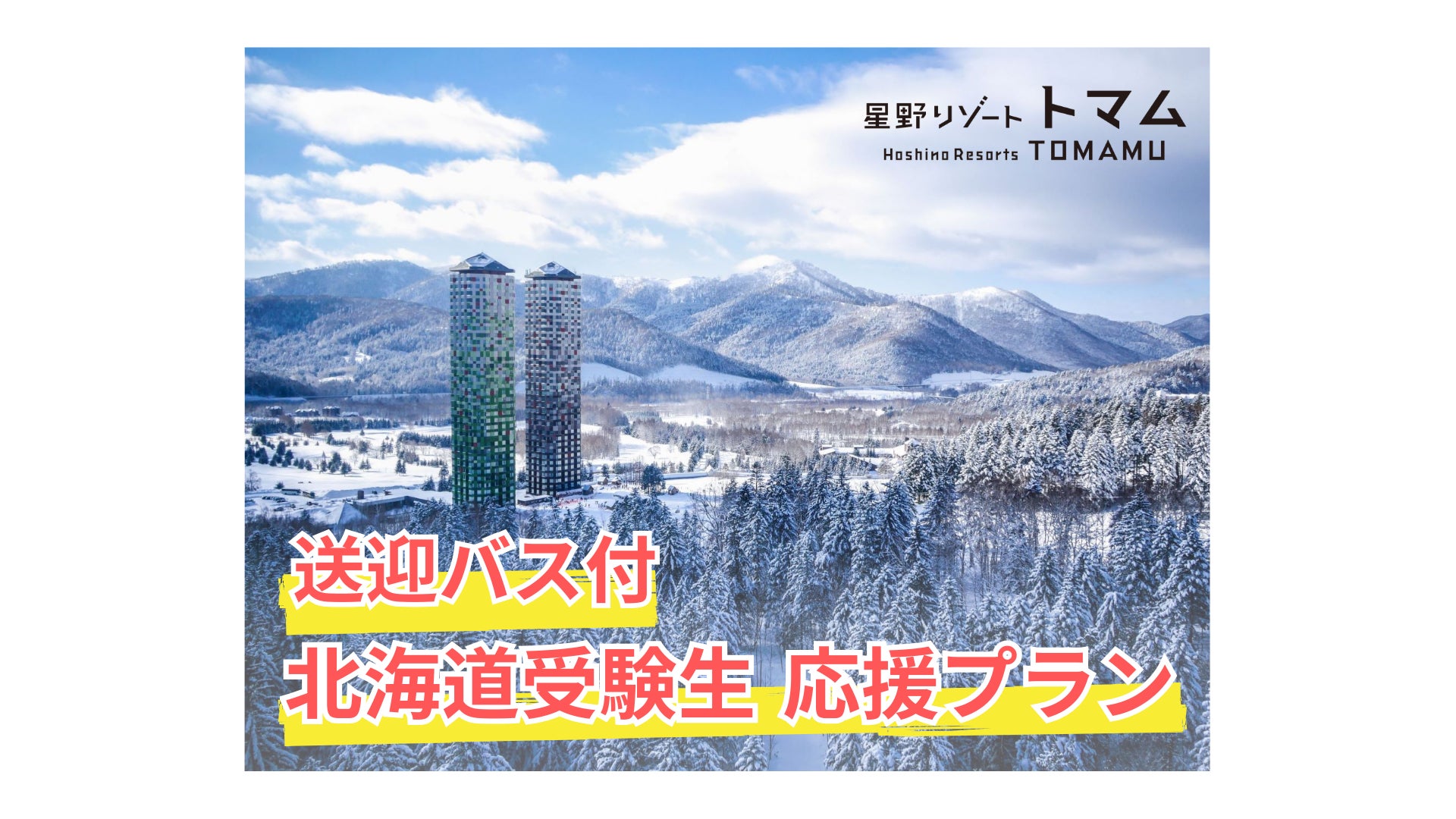 広島城 天守閉城まで100日前を迎えました