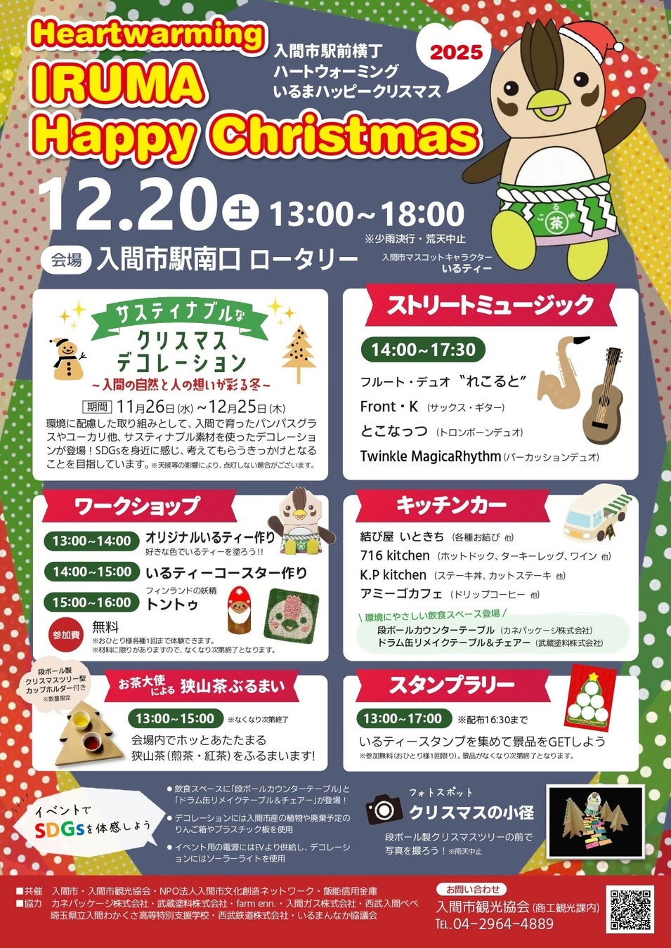 アニメ「暗殺教室」×RAKU CAFE コラボキャンペーンが2026年1月8日(木)より開催決定!