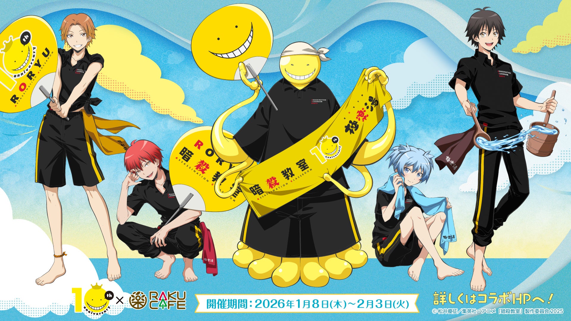 アニメ『文豪ストレイドッグス』×全国3都市タワーコラボ開催!