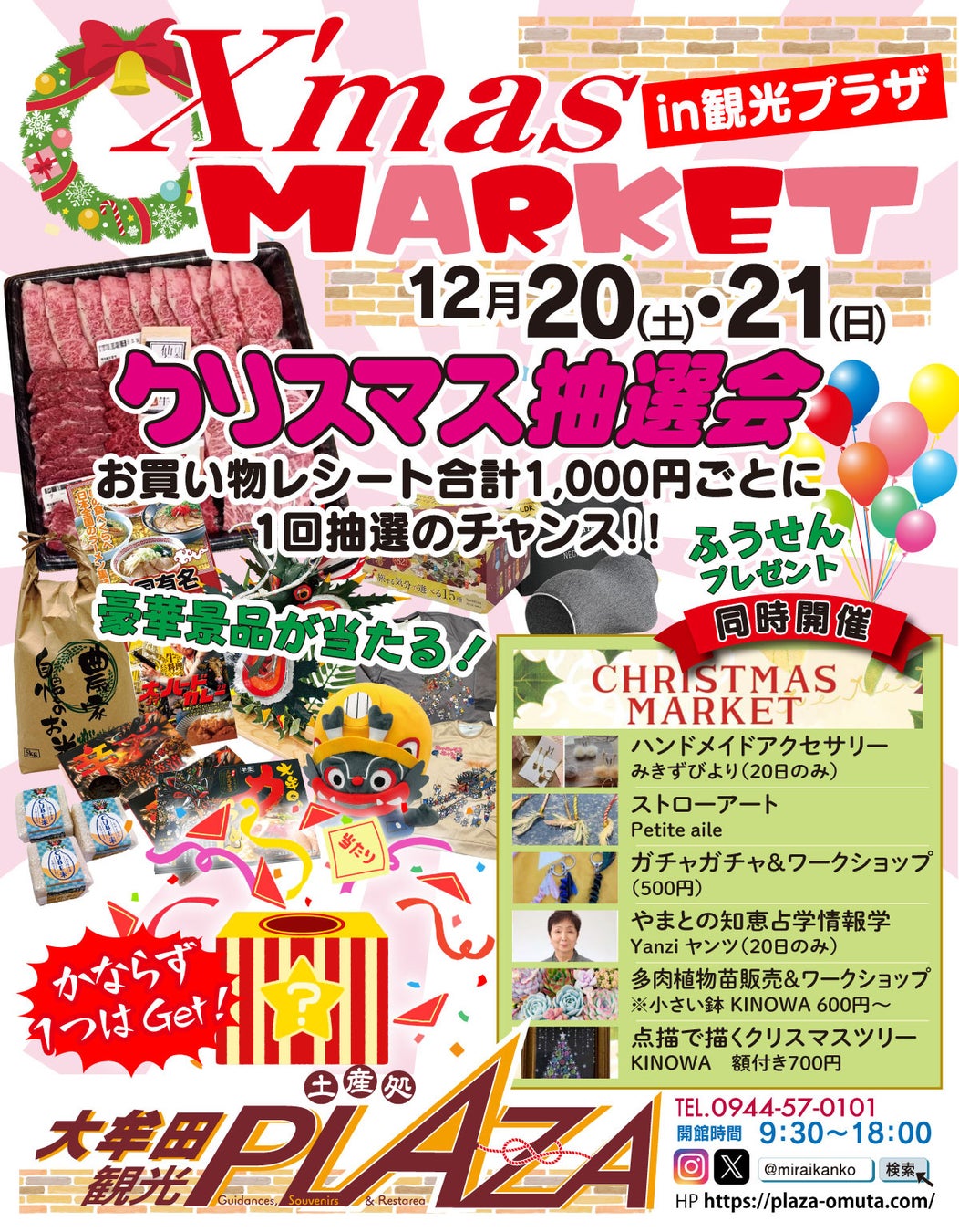 【横浜ベイホテル東急】みなとみらいのクリスマスの夜を彩る音楽と美食の饗宴シンガーソングライター佐藤ひらりが贈る特別ディナーイベント