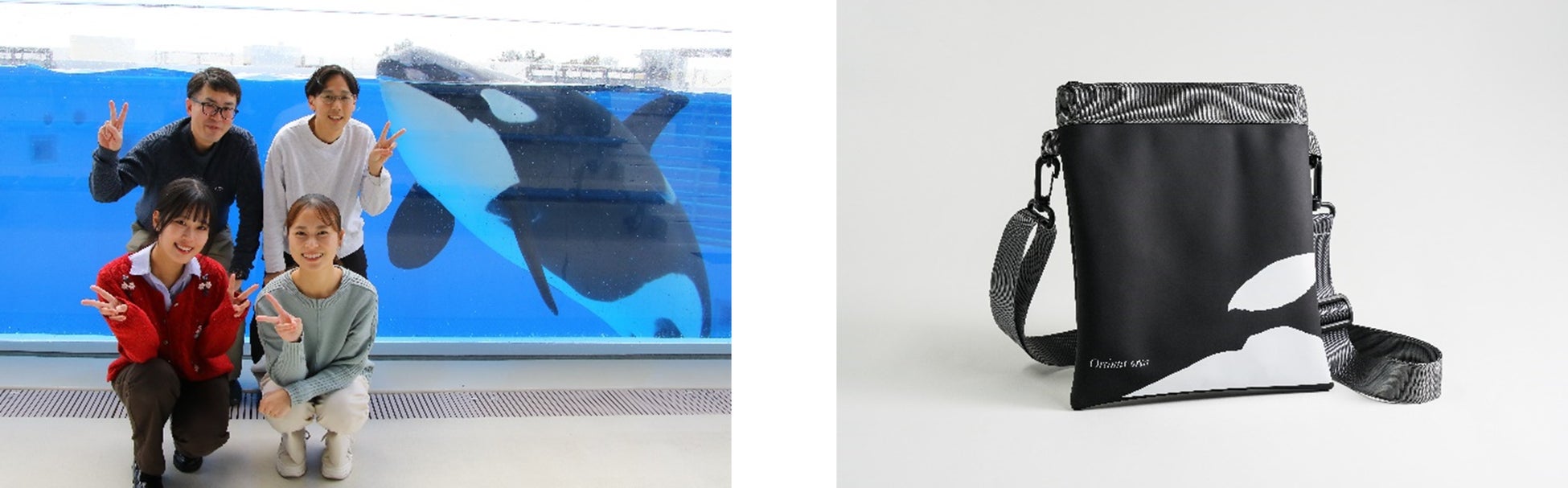 【神戸須磨シーワールドホテル】シャチとの出会いを思い出に　「シャチと一緒に思い出フォトプラン」と「シャチ柄サコッシュ付き家族プラン」を2025年12月13日（土）より予約販売開始