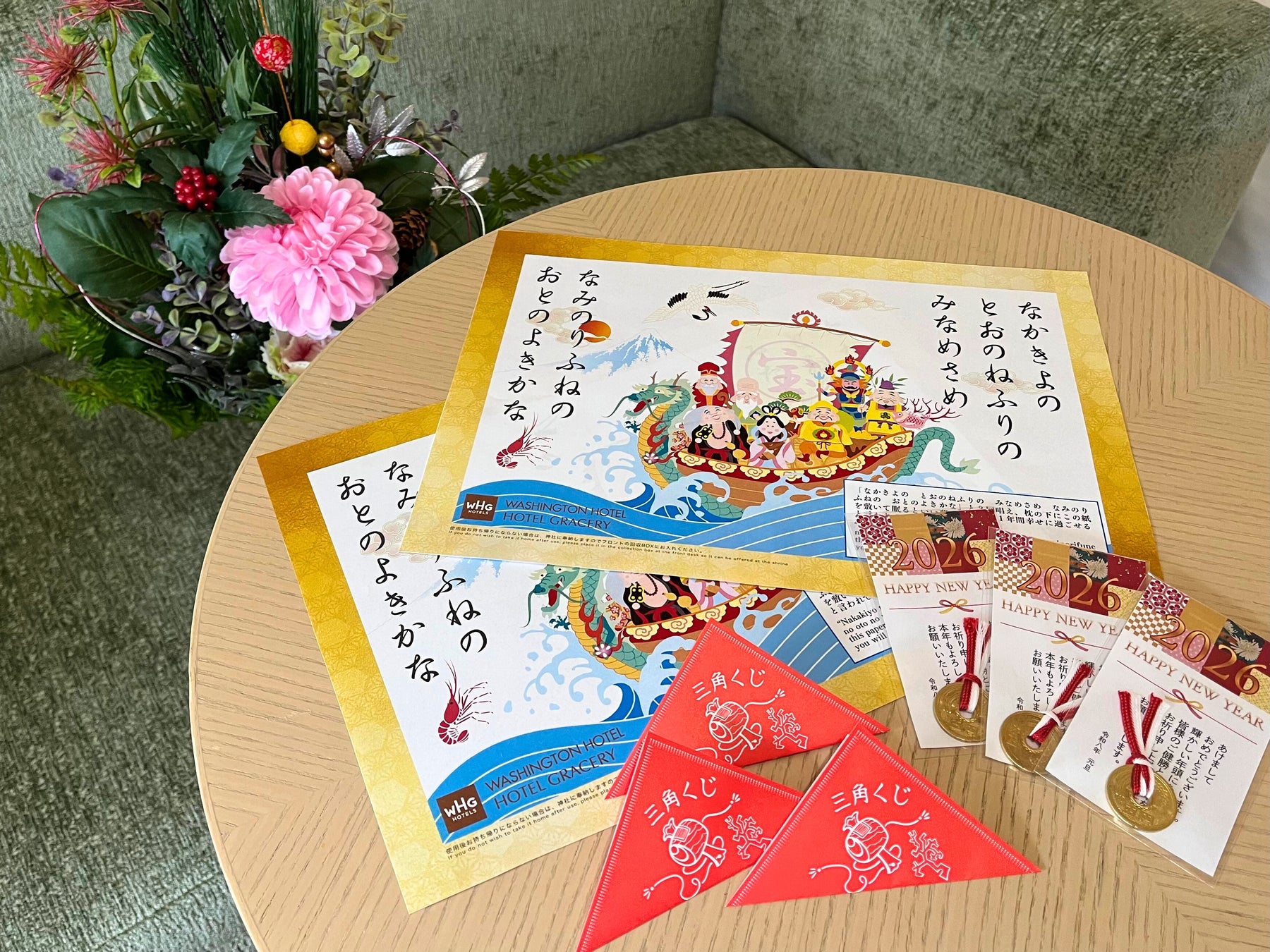 【ホテルグレイスリー銀座・ホテルグレイスリー田町ホテルグレイスリー浅草・秋葉原ワシントンホテル】新春福招きイベント開催！　銭洗弁財天で清めた“福銭”＆スピードクジプレゼント