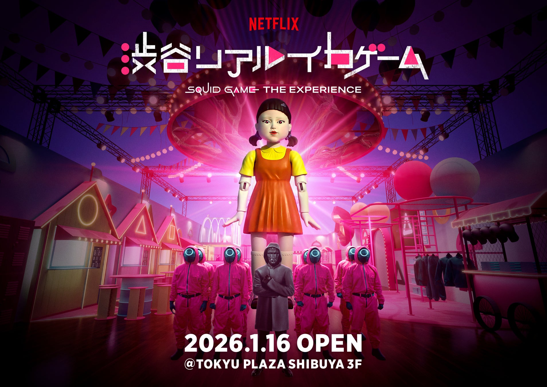 ついに日本初上陸！ Netflix史上最高記録を達成した「イカゲーム」の世界でプレイヤーになれる!?「Netflix 渋谷リアル・イカゲーム」チケット販売開始