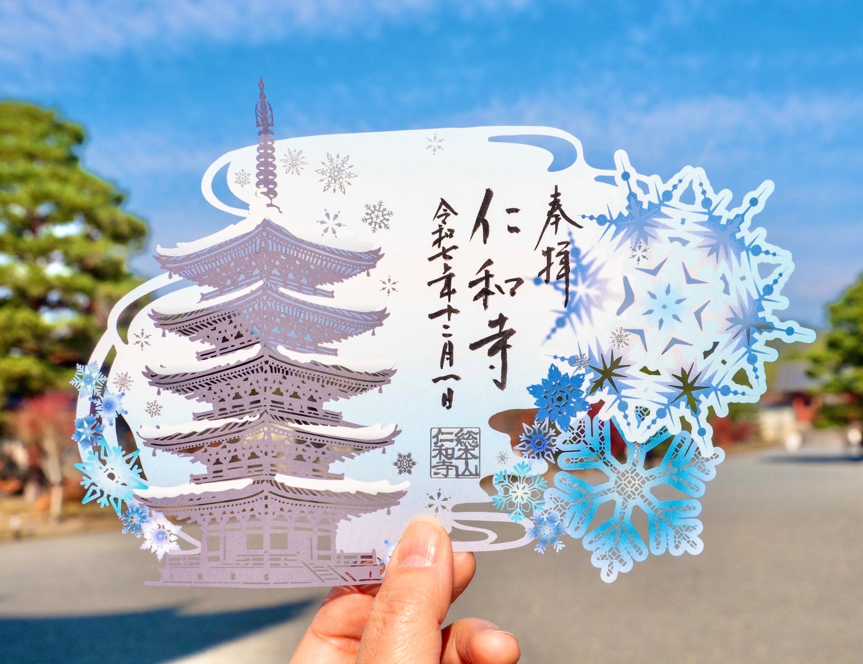 京都の世界遺産 仁和寺にて冬限定切り絵御朱印「銀世界」の授与開始