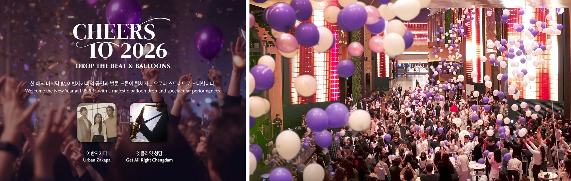 ¥5,000分のお年玉付き新春宿泊プランで晴れやかな2026年を!