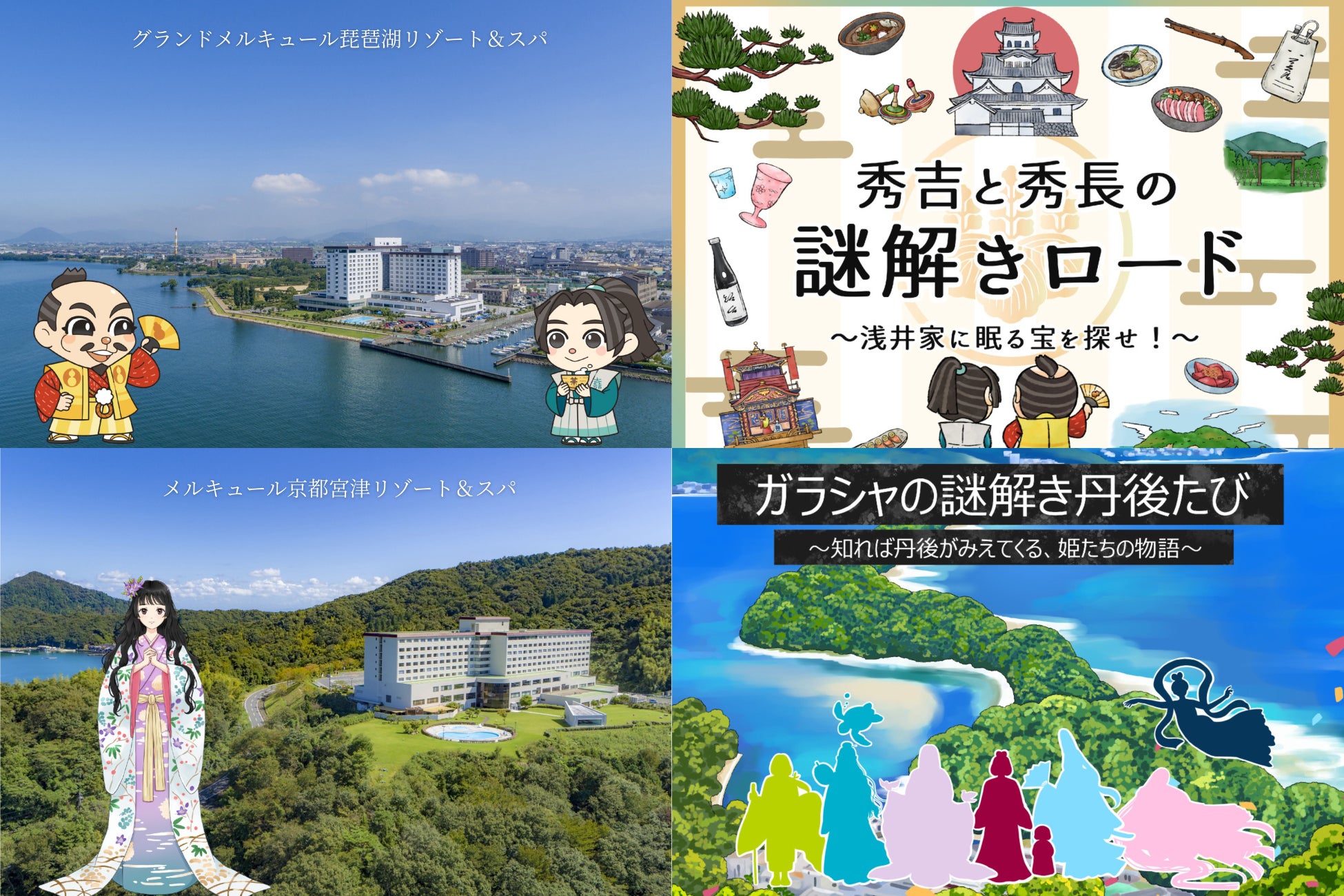 ~おトクはじめ、超!めでたい!~ 『イオン 超!初売り』 イオンモールで地元の魅力再発見!