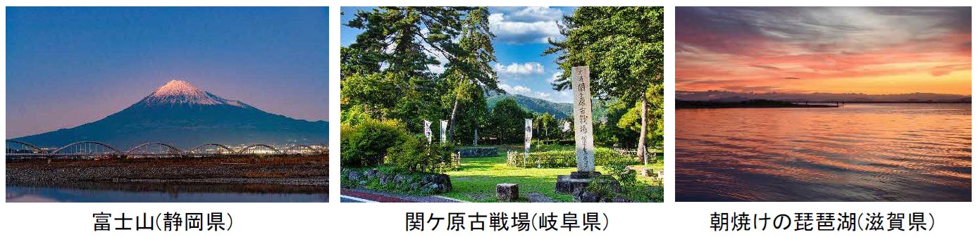 「THE ROYAL EXPRESS～TOKAIDO・FUJI CRUISE TRAIN～」２０２６年春、琵琶湖を巡る新コースを加えた２つの旅舞台をお届けします