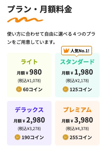 レジャー・エンタメ定額制サービス「レジャパス」、全プラン間の変更が可能に！より柔軟により使いやすく