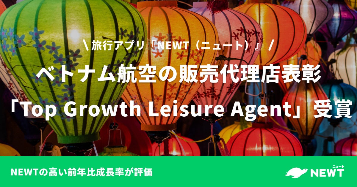 令和トラベル、ベトナム航空の販売代理店表彰「Top Growth Leisure Agent」を受賞！