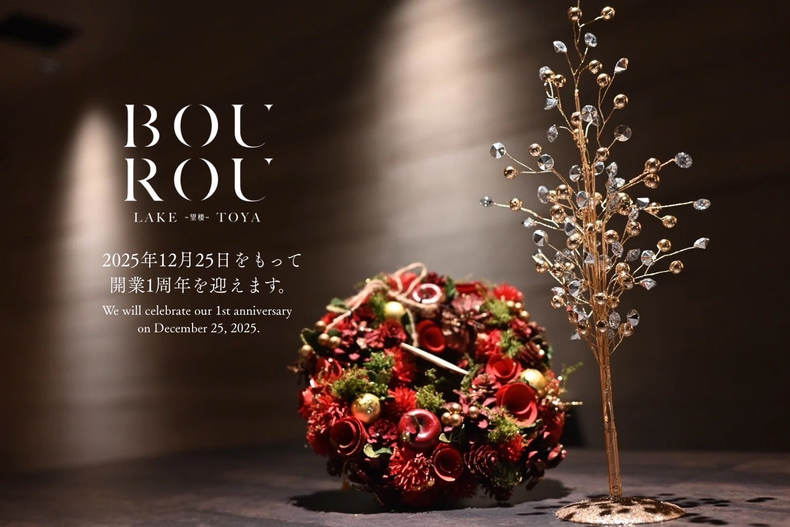 【BOUROU　LAKE　TOYA/洞爺湖温泉】～1st　Anniversary　Special　Music　Concert～