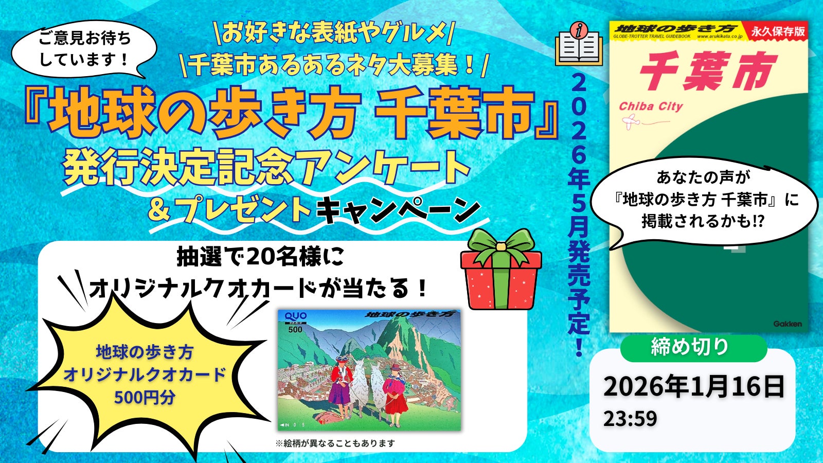 【奥湯河原温泉 海石榴つばき】2025年冬のお献立開始