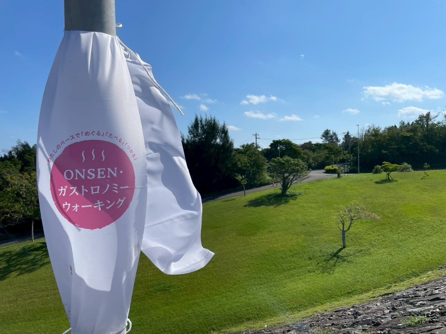 「第2回 ONSEN・ガストロノミーウォーキング IN 沖縄県宜野座」開催レポート