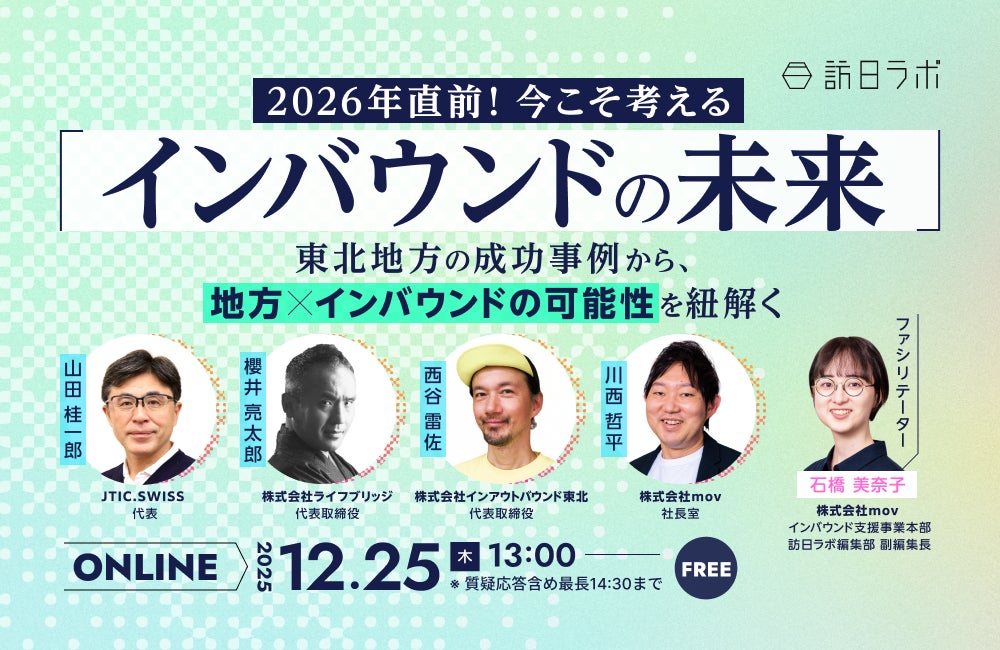 レッドクリフ、周南市初のクリスマスドローンショー「シティーケーブル周南30周年記念ドローンショー」を12月20日に実施