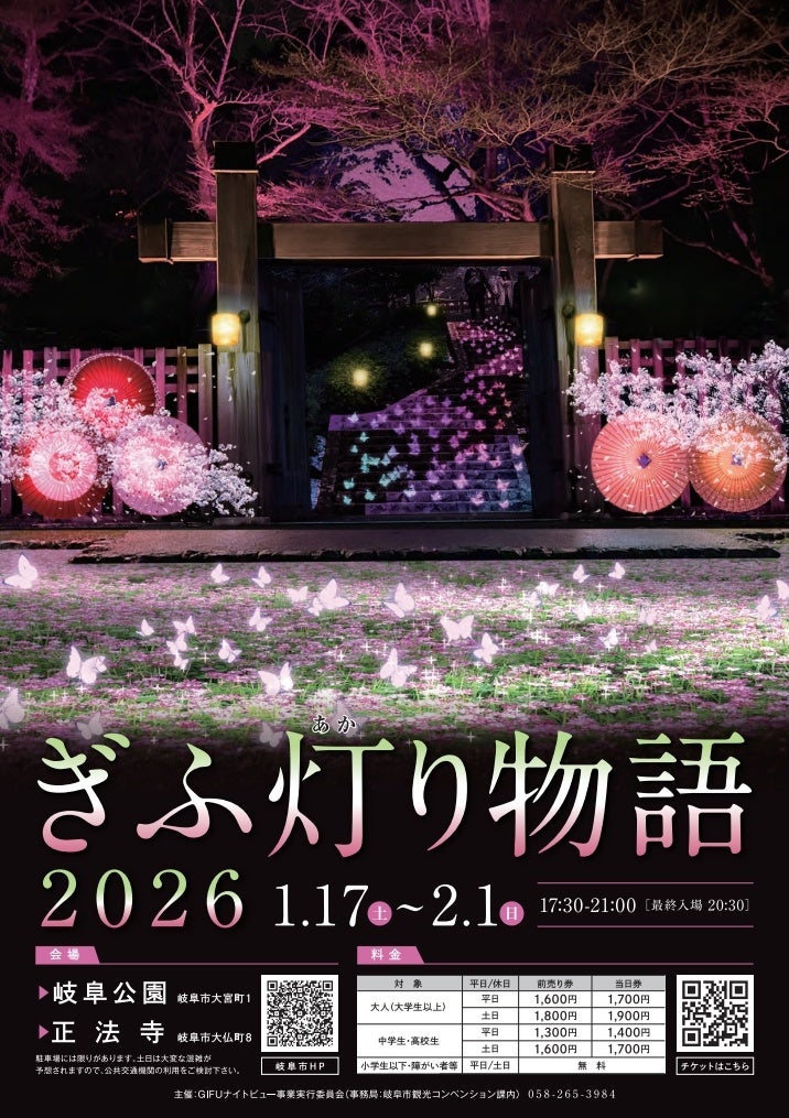 蜷川実花 with EiMが手がける「KYOTO NIPPON FESTIVAL」全貌発表 北野天満宮を舞台に、歴史の息吹と季節の移ろいを感じる、没入体験のその先へ