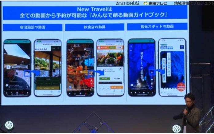 旅行特化型動画SNSアプリ「NewTravel」が「ふるさとイノベーションコンテスト 犬山市」でグランプリを受賞