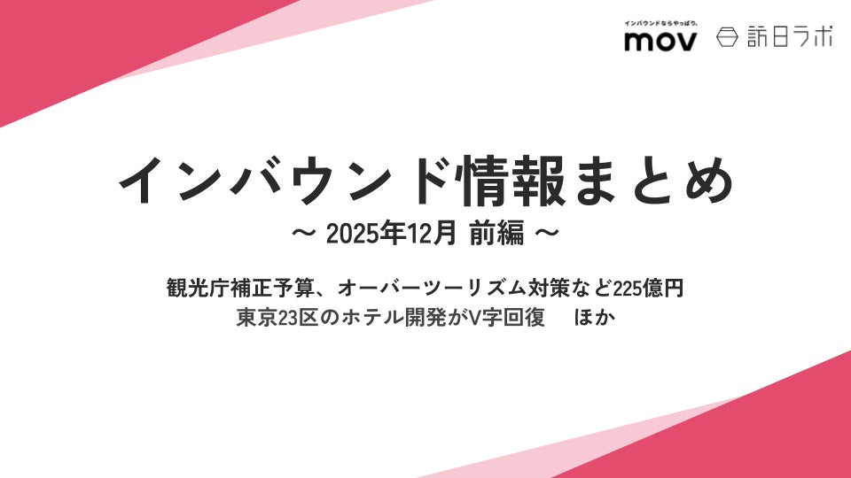 【KEIRIN HOTEL 10】併設する玉野競輪場を学びの舞台に、岡山県在住の親子向けイベントを開催しました