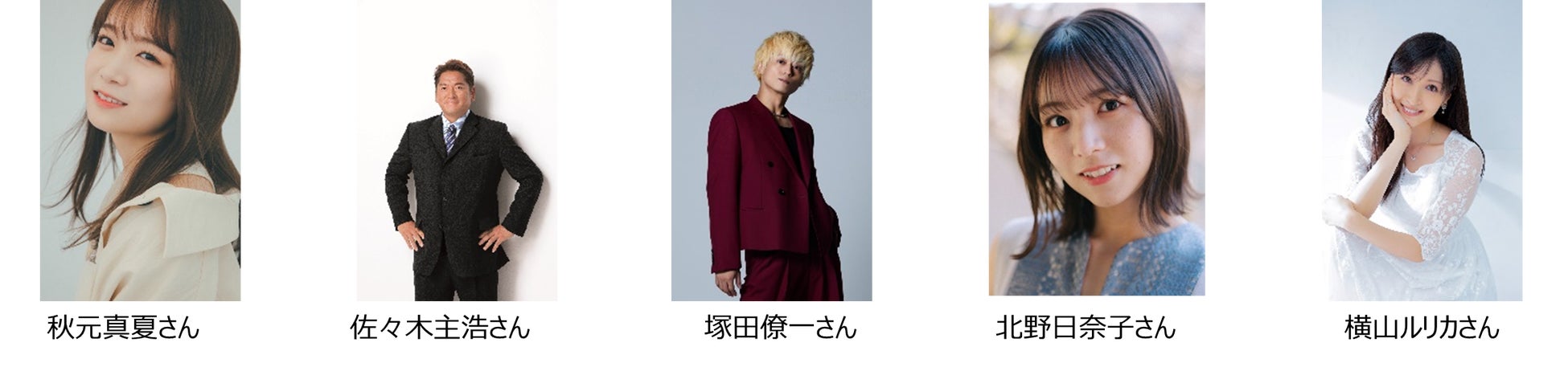 フジテレビ系列9局およびBSフジでの東京大賞典生中継番組の出演者が決定！佐々木主浩さん、塚田僚一さん、北野日奈子さん　TCK年間イメージキャラクターの池田エライザさんも！！