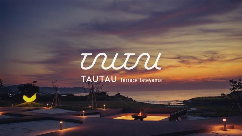 「ホテルファミリーオ館山」が全面リニューアル。館山の夕日と過ごす等身大リゾート「TAUTAU Terrace Tateyama（タウタウ テラス タテヤマ）」がオープンします。