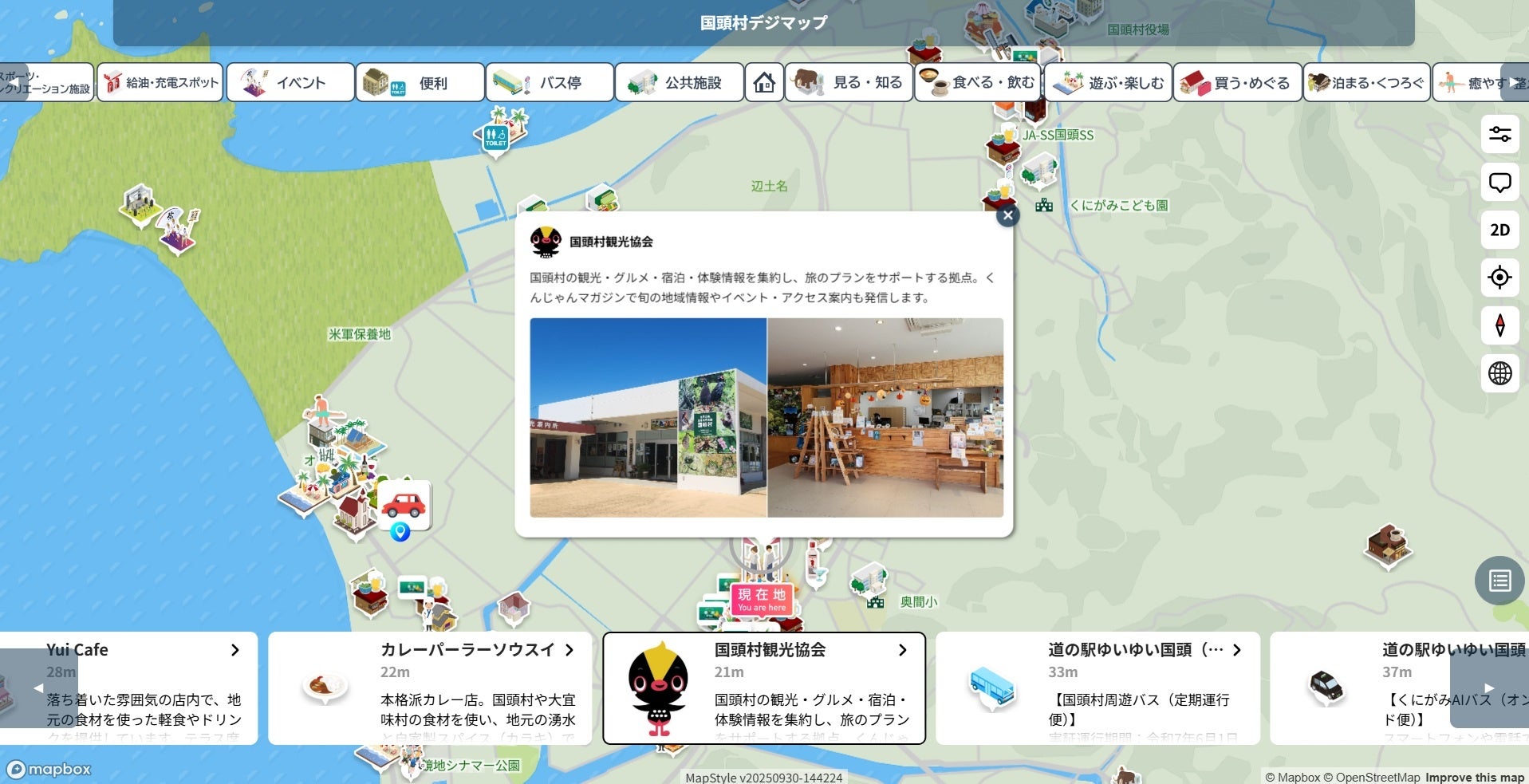 「SNS連動型デジタルマップ」と「人流データ分析」を掛け合せたサービスを提供開始