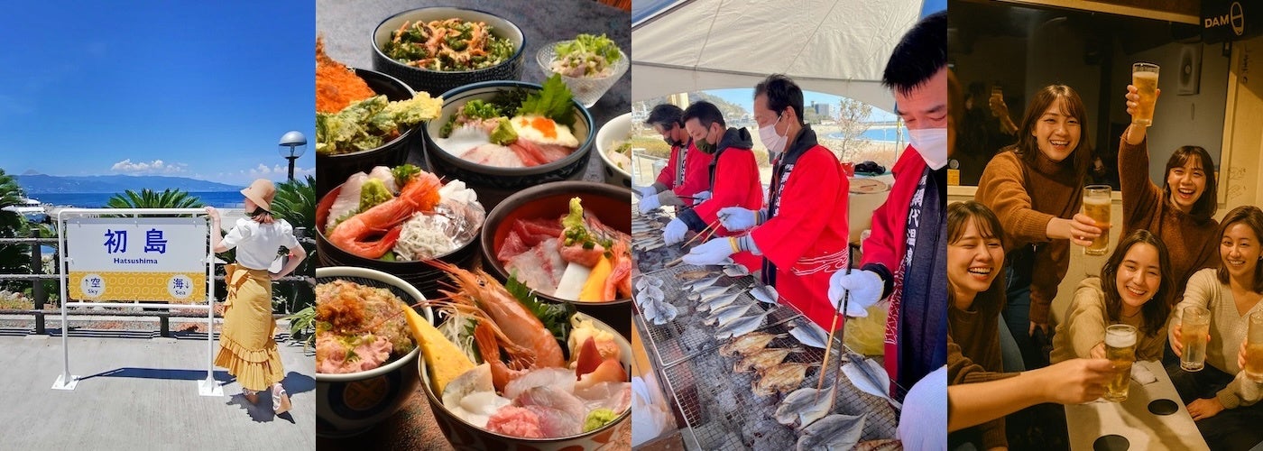【熱海市】春休みにおすすめ！ 早春の熱海＆初島旅　2026年2月の最新お出かけ情報