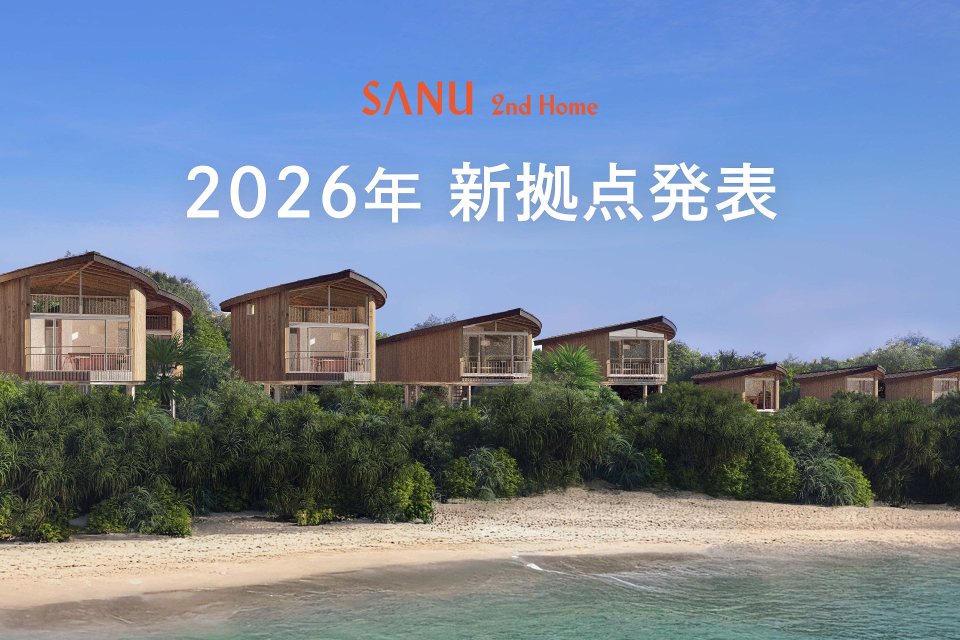 【熱海市】春休みにおすすめ! 早春の熱海&初島旅 2026年2月の最新お出かけ情報