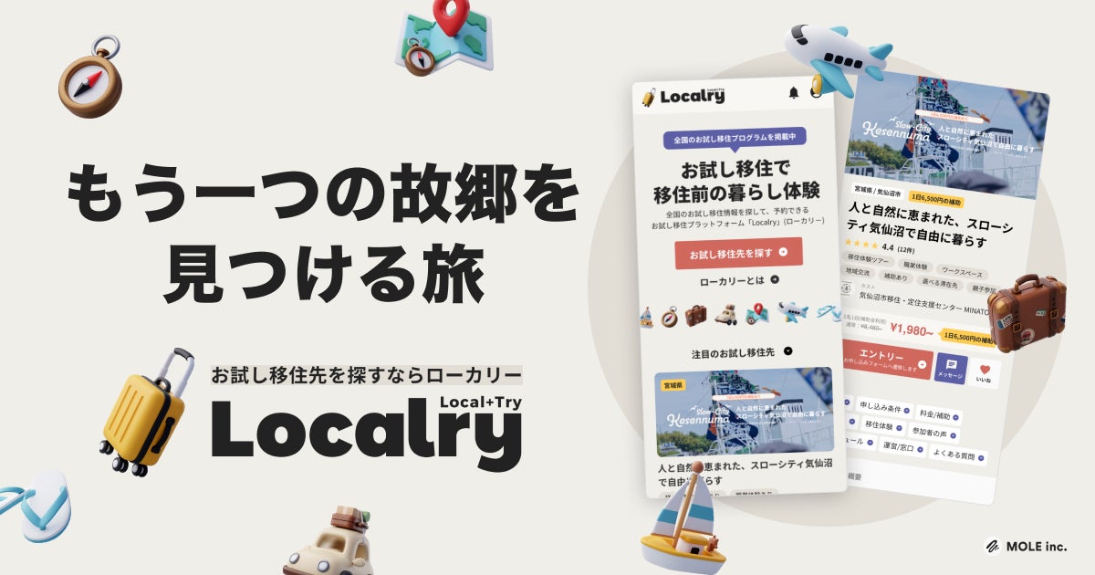 全国のお試し移住プログラムを探せる「Localry（ローカリー）」をリリース。全国の40以上のプログラムを掲載し、ユーザー集客を開始。