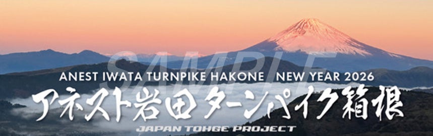 正月の紅富士がステッカーに。　ジャパン峠プロジェクトとのコラボステッカーを期間限定販売