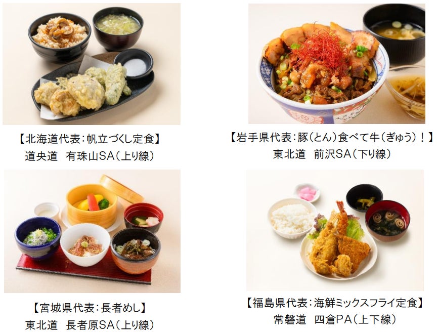 【JRタワーホテル日航札幌】レストランフェア「Red Harmony」を1月9日より提供