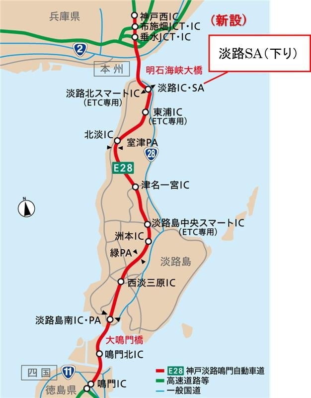 淡路SA下りにEV急速充電ステーション誕生！