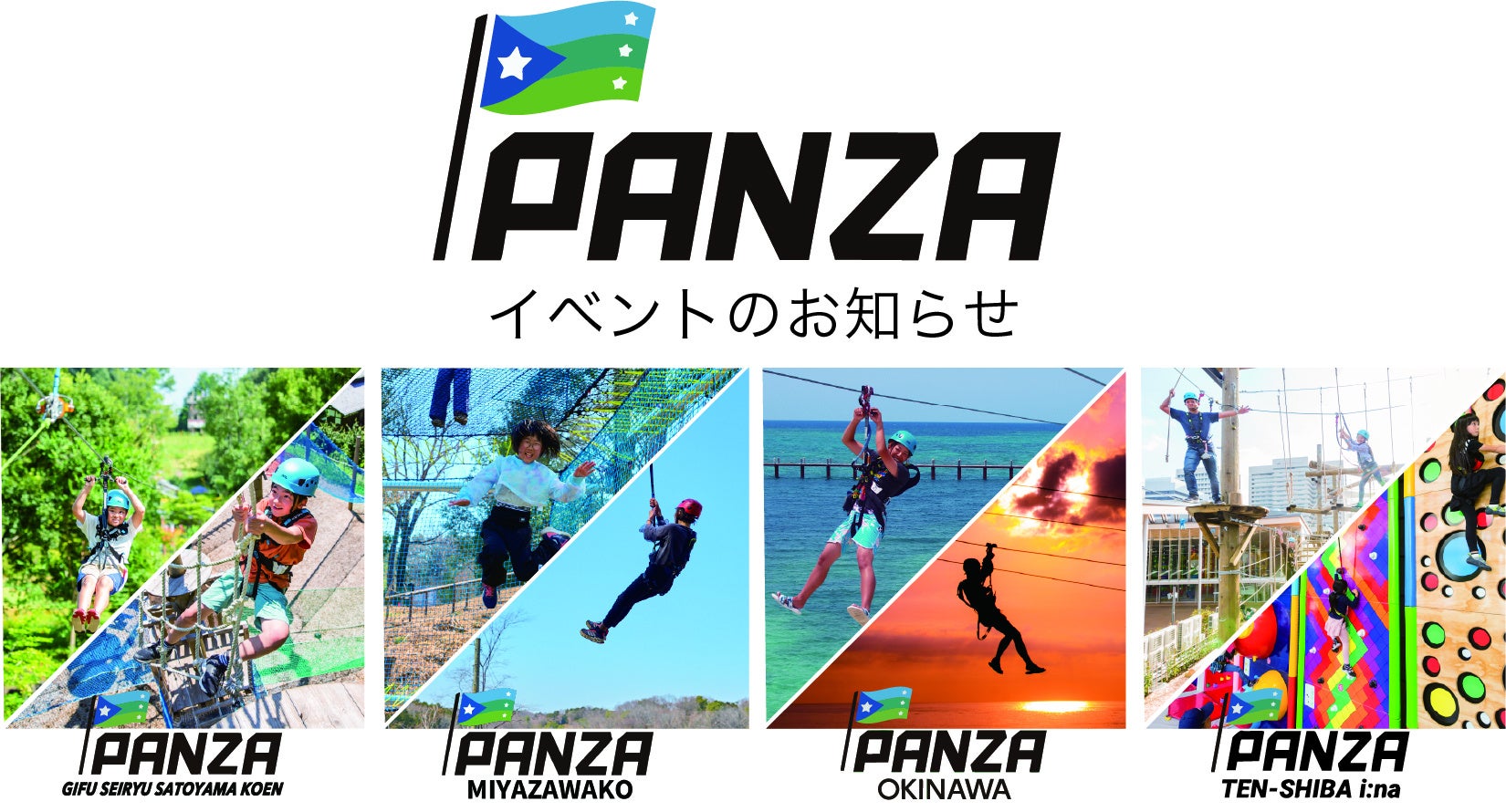 いつものクリスマスに、少しのドキドキを。― PANZA（パンザ）でクリスマスイベント開催―