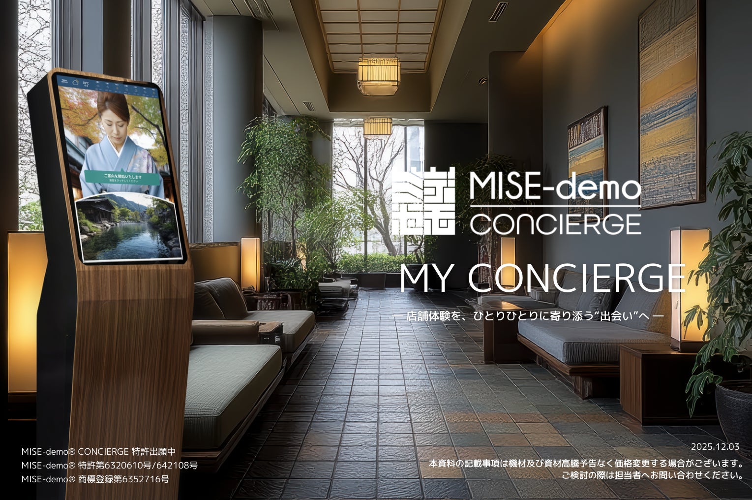 横浜のシンボル・横浜マリンタワーから感謝の気持ちを込めて