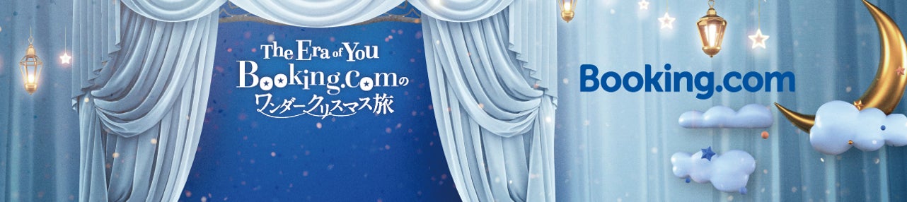 宿泊施設向け人手不足を手厚く支援する「MISE-demo コンシェルジュ」提供開始