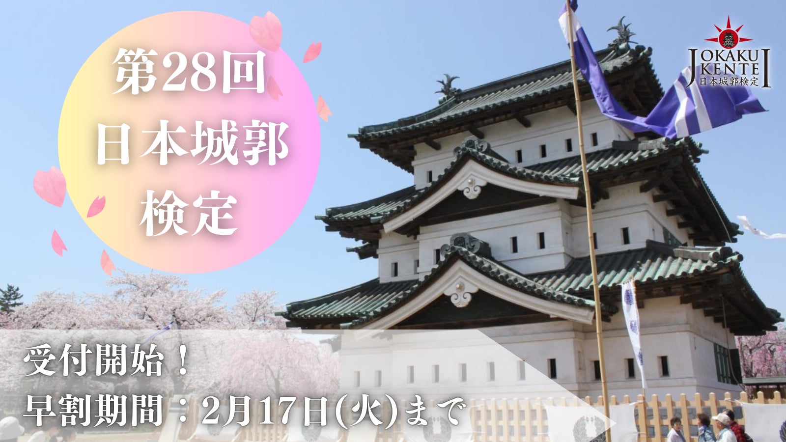 パティーナ大阪が贈る、冬限定のアフタヌーンティー