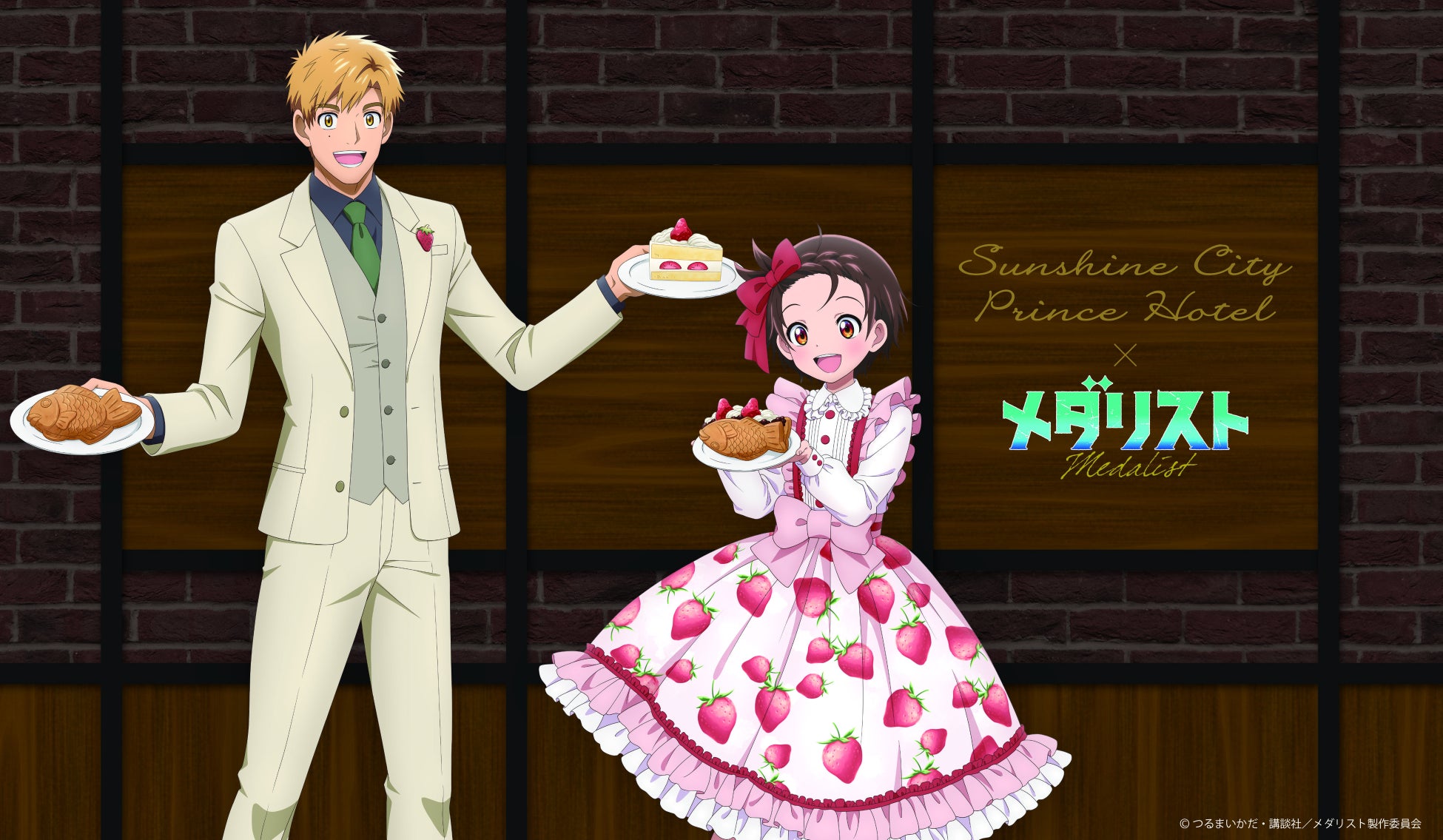 【サンシャインシティプリンスホテル】TVアニメ『メダリスト』とコラボレーションしたコンセプトルームステイプランを販売