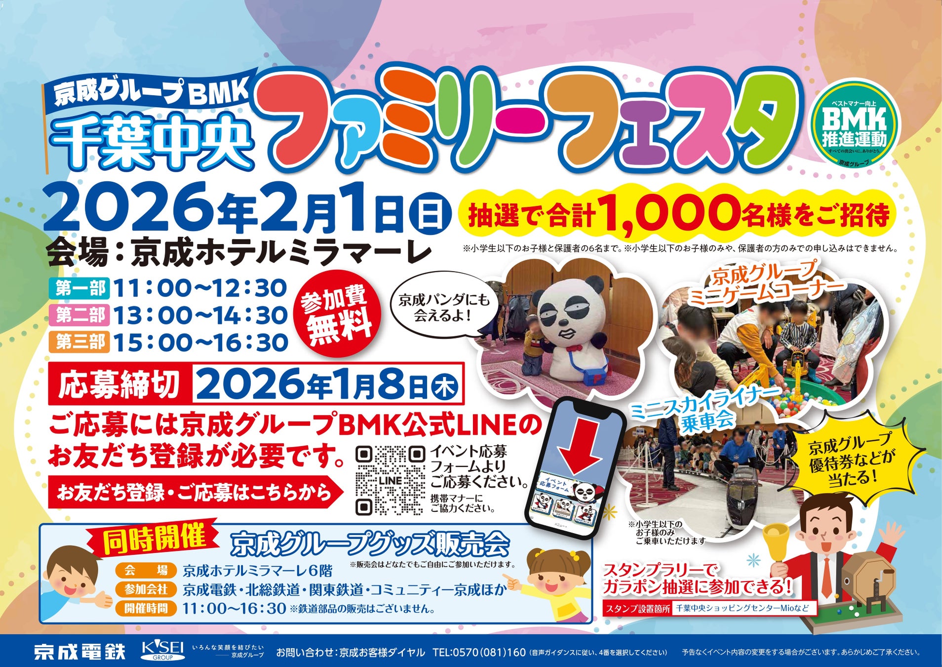 【30％OFF】THE RISE大阪ユニバーサルベイサイド 新春 お年玉キャンペーン ～初売り 先行予約！～