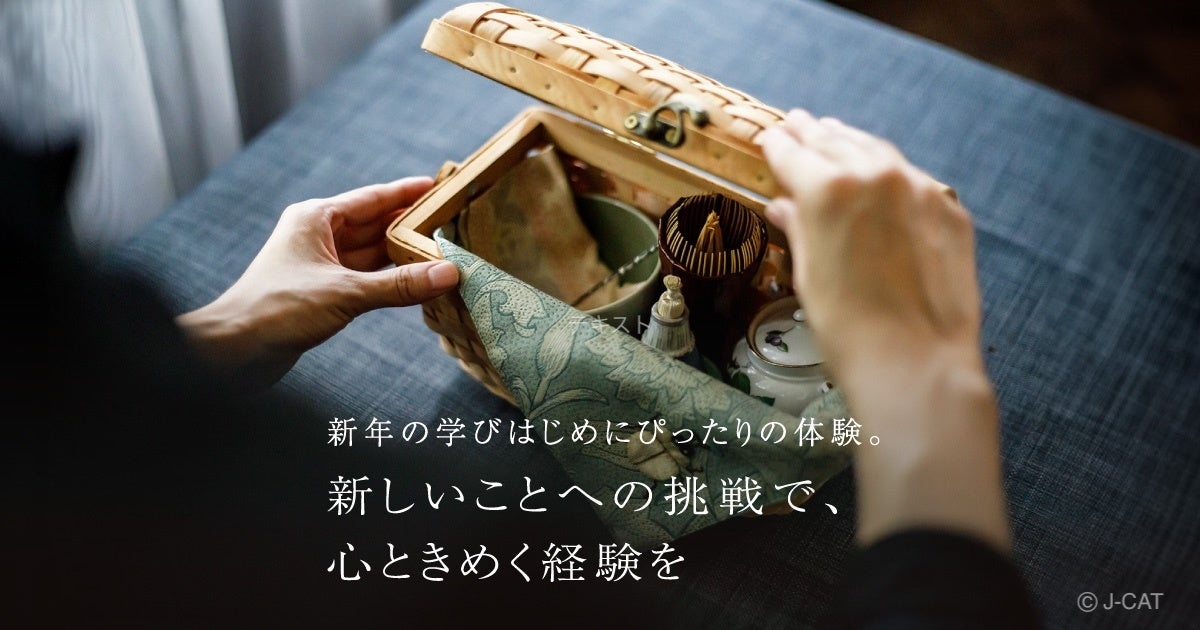 2026年、新しい自分に出会う年へ。「Otonami」が贈る“学びはじめ”の大人の体験