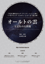 昭和100年のラストを、お客様とともに。ホテルニューアカオ、昭和100年プロモーションのフィナーレを彩る年末イベントを開催