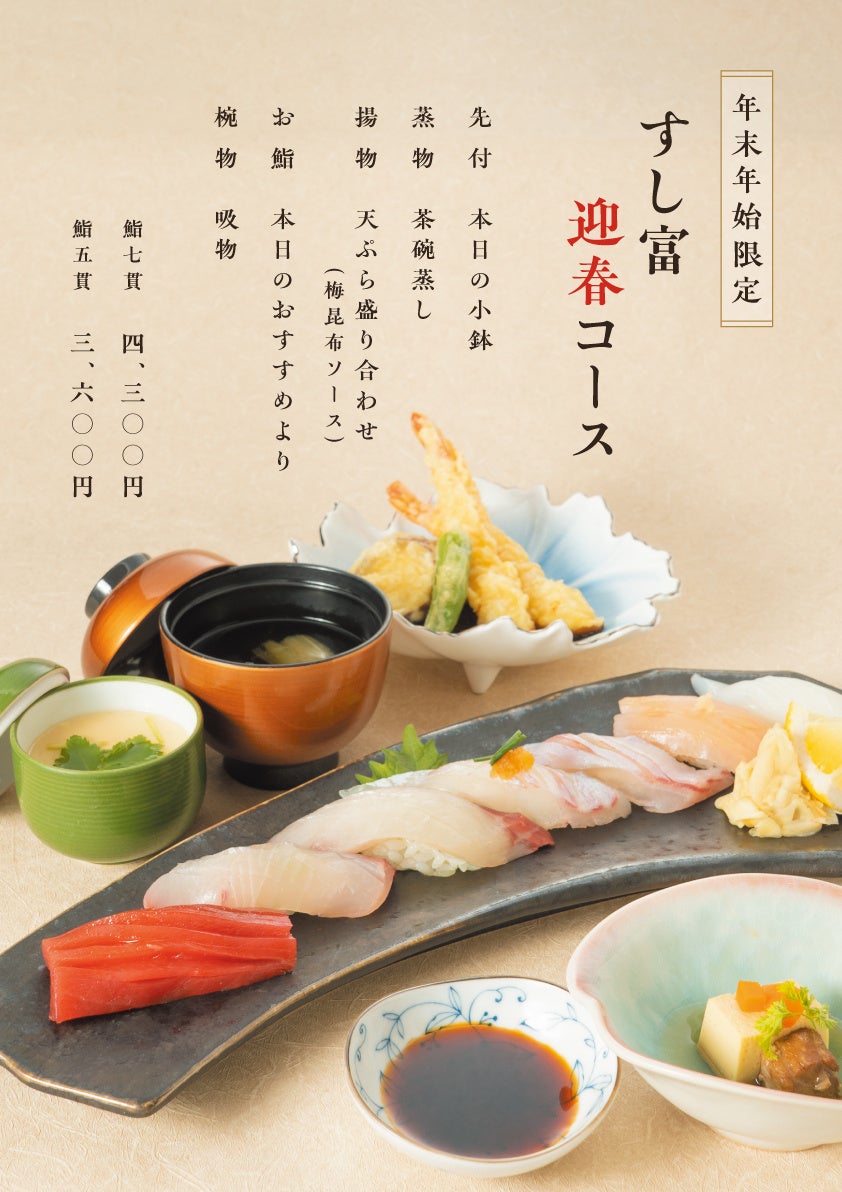 【品川プリンスホテル】未就学児ディナー無料で子育て家族の憩いをサポート「家族でお得！夕食ブッフェで満腹ステイ」を販売