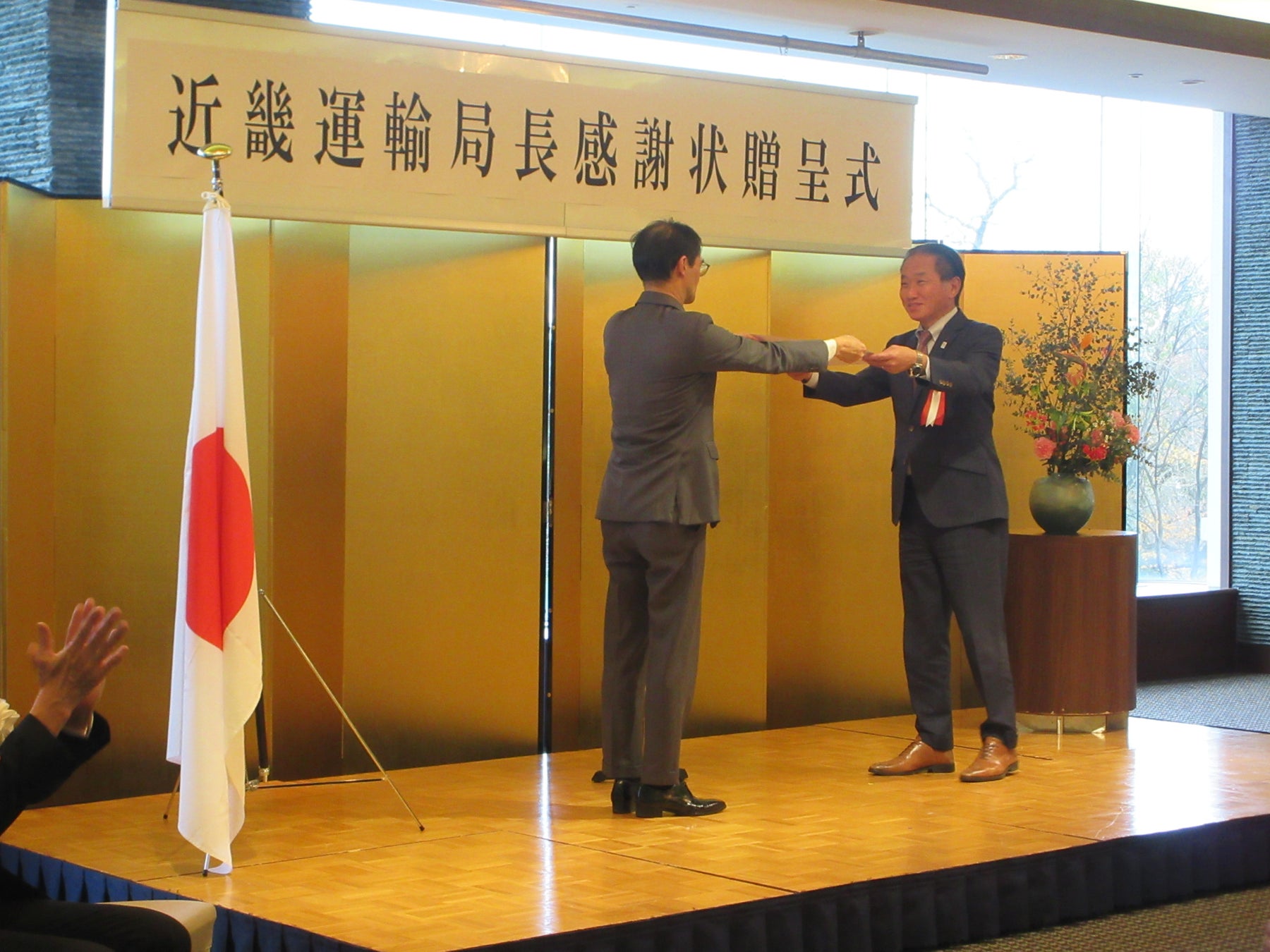 大阪・関西万博における当社の輸送業務支援等に対し、近畿運輸局より感謝状をいただきました