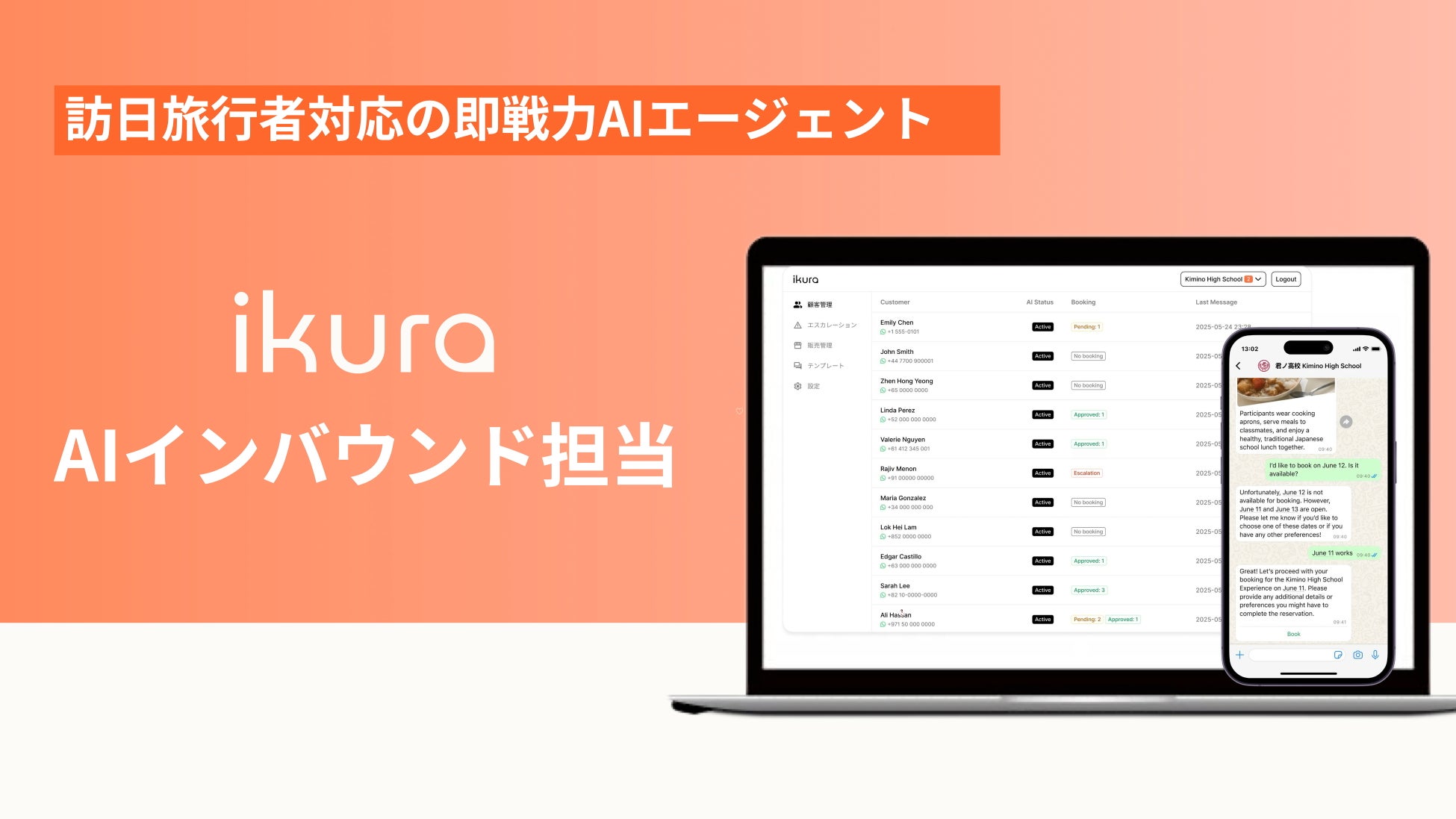 ikura、新橋グランハマーに「AIインバウンド担当」を実装 WhatsAppとAIで問い合わせ・予約を自動化