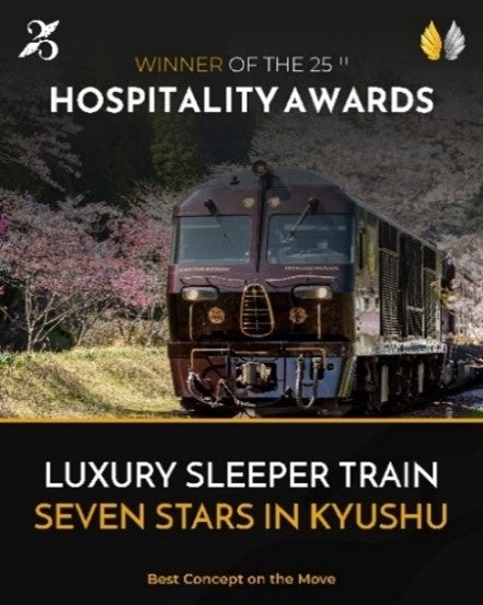 「ななつ星 in 九州」Hospitality Awards® 2025「Best Concept on the Move」受賞