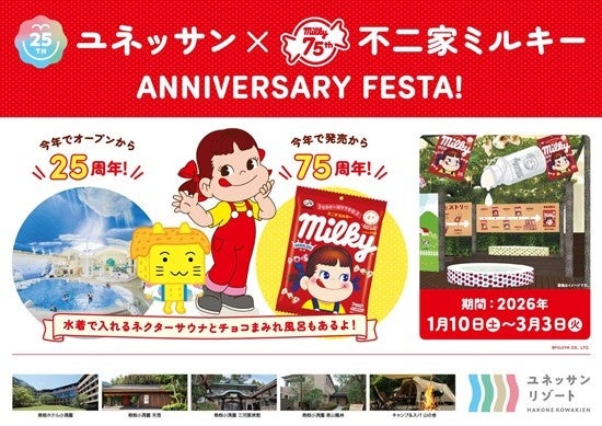 【アロフト東京銀座】まるでいちご狩り！銀座で味わう『いちごの収穫祭』
