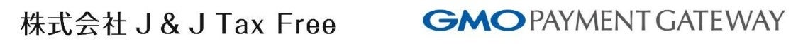J&J Tax FreeとGMOペイメントゲートウェイ、新免税制度のリファンド方式対応で戦略的提携