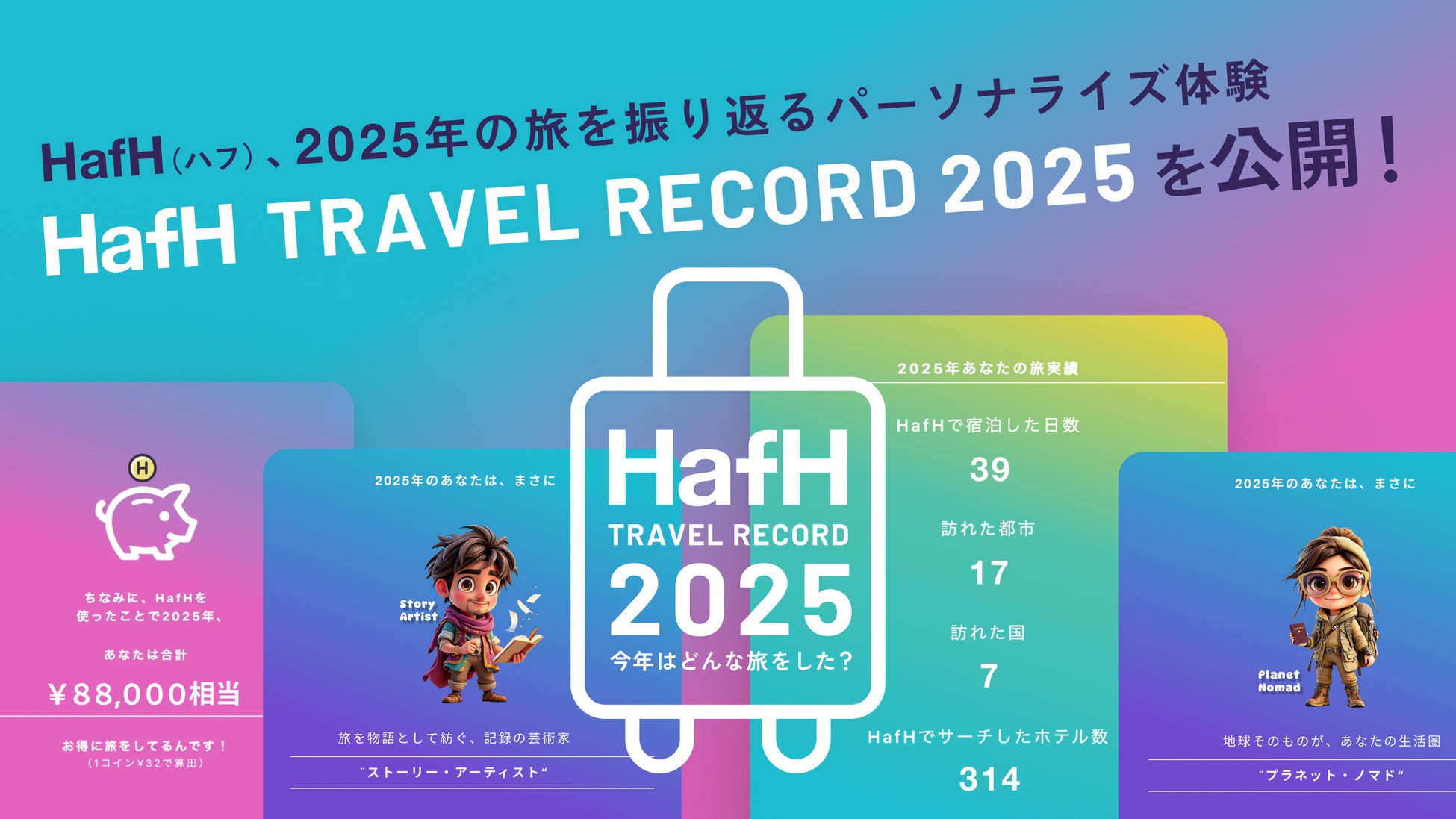 【昨年大好評】500円で本格餅つき体験!ついて・撮って・食べられる新春もちつき&福引抽選会を2026年1月4日(日)開催|特賞はグランピング宿泊無料券、福引で初夢をかなえよう|ウッドデザインパーク瀬戸