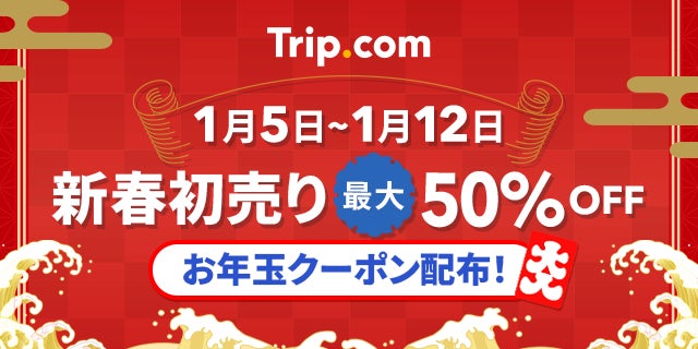 【星のや沖縄】令和の復興を遂げる首里城の「業」と「真心」に触れる滞在プログラム「首里城を彩る紅～琉球のちむぐくる～」を提供開始